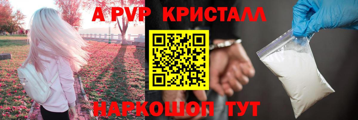 Радужный  А ПВП крисы CK  Alfa_PVP  Вход с VPN  A PVP Соль  Alpha PVP кристаллы 