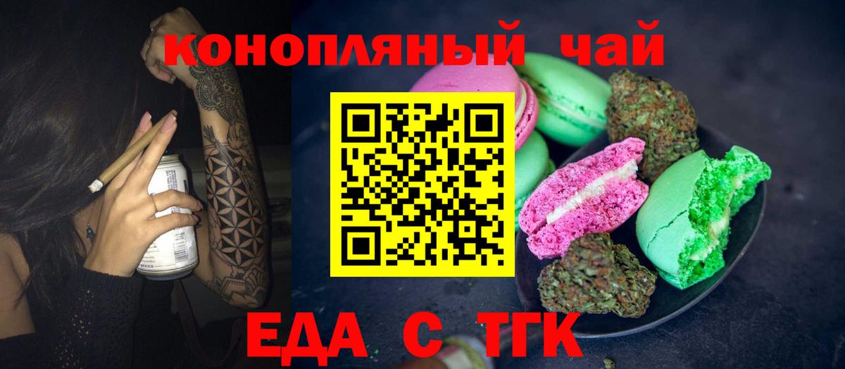 Canna-Cookies марихуана  Вход с VPN  Радужный 