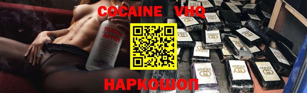 COCAIN Fish Scale  КОКАИН Колумбийский  даркнет сайт  Вход с VPN  Радужный 