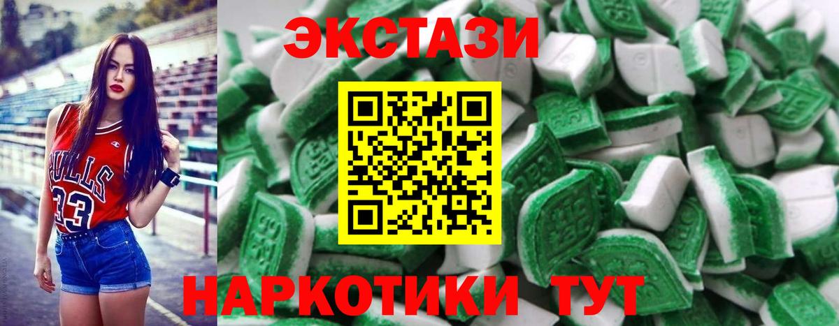 Ecstasy  Вход с VPN  Радужный  Ecstasy бентли  наркошоп  Экстази 250 мг 