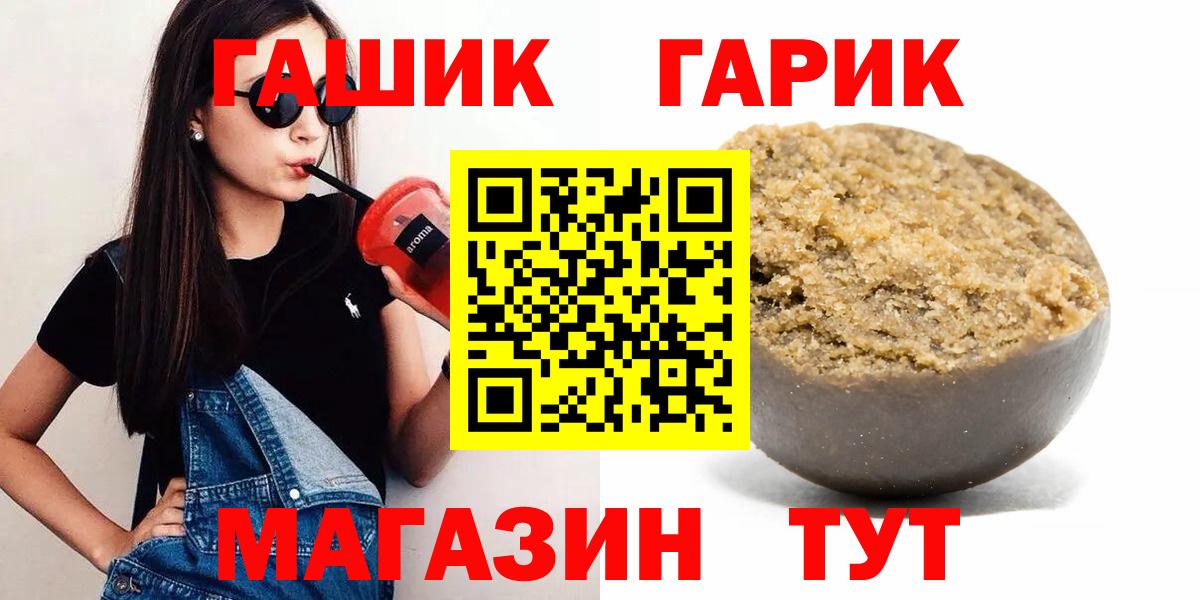ГАШИШ гарик  Вход с VPN  ГАШИШ  Гашиш ice o lator  Радужный 