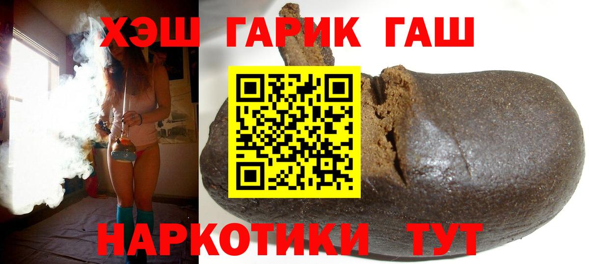 ГАШ гашик Радужный