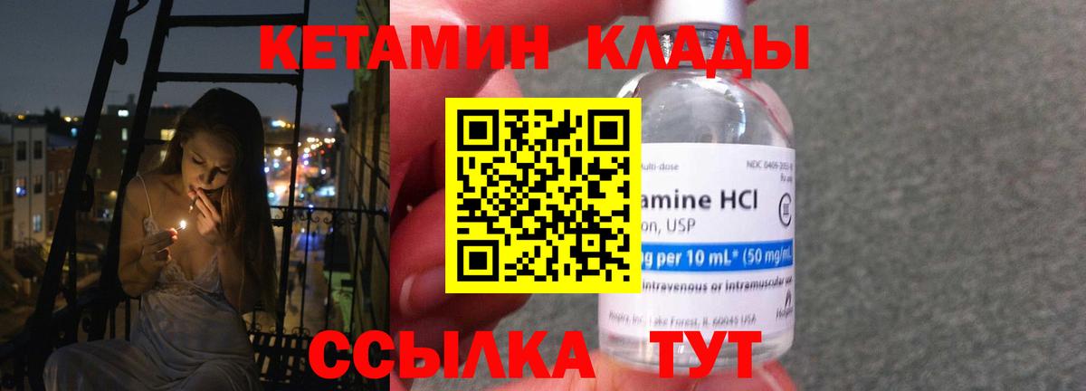 МЕГА ссылка  Вход с VPN  Радужный  Кетамин VHQ 