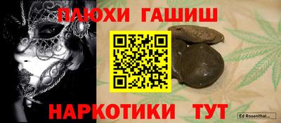 гашиш Рыбинск
