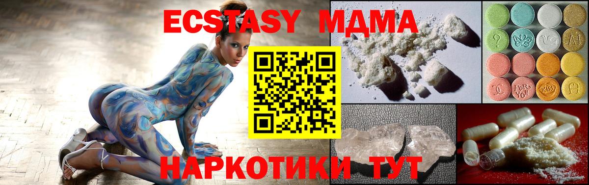 MDMA молли  MDMA  Радужный  MDMA Molly  Вход с VPN 