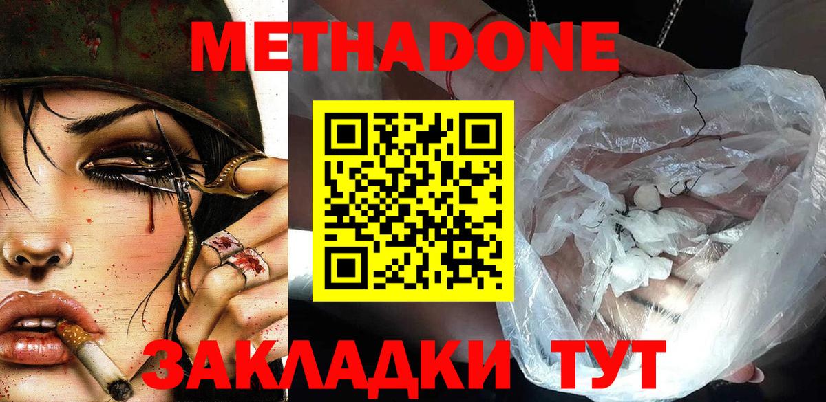 Радужный  Метадон кристалл  Вход с VPN  блэк спрут зеркало  МЕТАДОН methadone 