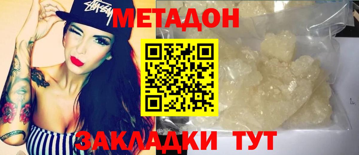 МЕТАДОН VHQ Радужный