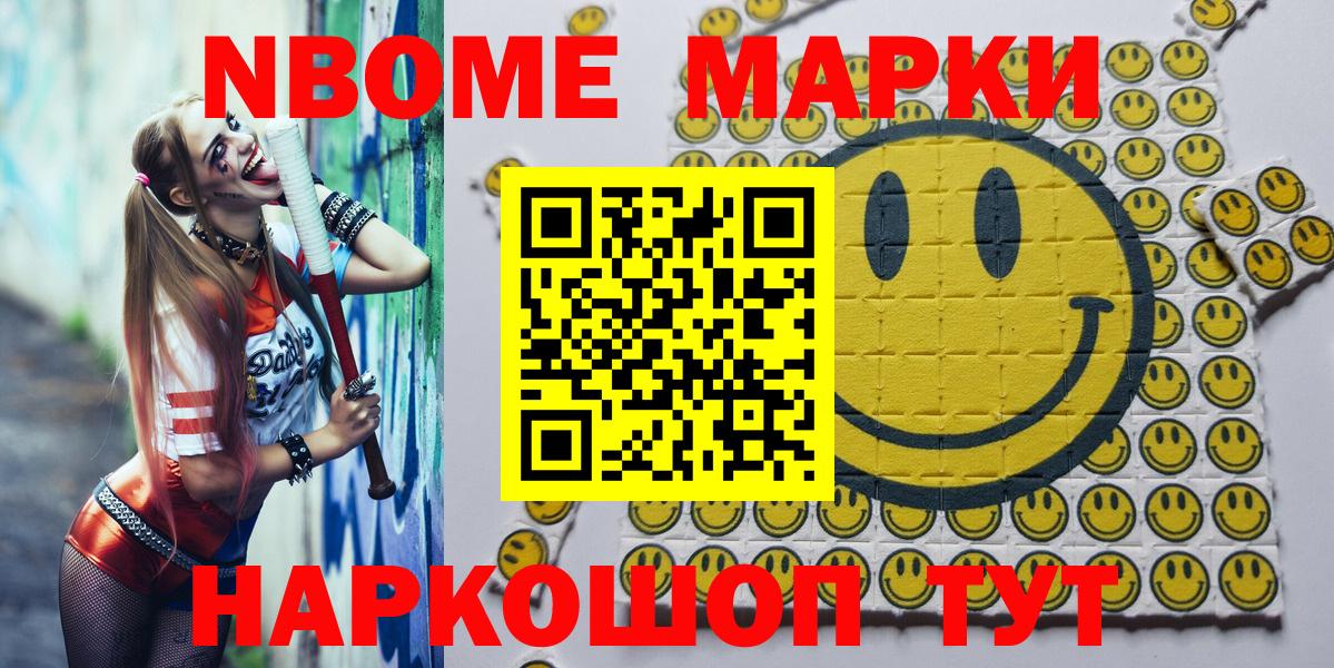 Марки 25I-NBOMe 1500мкг  Марки 25I-NBOMe  Марки 25I-NBOMe 1500мкг  Радужный  Вход с VPN 